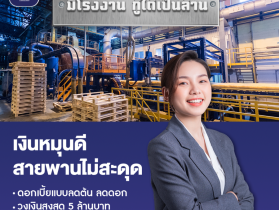 สินเชื่อO/D โทร082-0434457