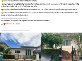 ต่อเติมบ้าน เชียงใหม่ CNX