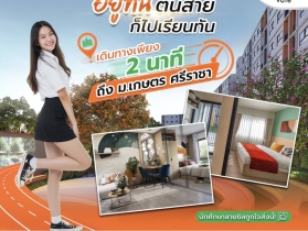 คอนโดใหม่! ติด ม.เกษตรศาสตร์ ศรีราชา ดีคอนโด เวล ศรีราชา
