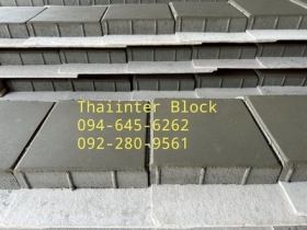 บล็อกตัวหนอน บล็อกแปดเหลี่ยม บล็อกปูหญ้า ติดต่อ0946456262