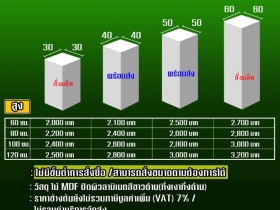 ชั้นโชว์,แท่นโชว์,ชั้นโฆษณาสินค้า,ชั้นโชว์สินค้า,ชั้นวางแอร์,ชั้น