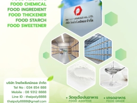 แคลเซียมแลคเตท, แคลเซียมแลคเตต, เกรดอาหาร, Calcium Lactate, Food