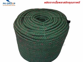 เชือกไนล่อน เชือกไนล่อนเขียวขี้ม้า