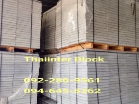 บล็อกตัวหนอน บล็อกแปดเหลี่ยม บล็อกปูหญ้า ติดต่อ0946456262