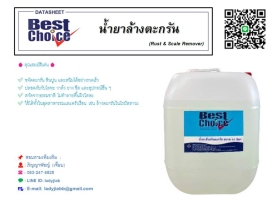Best Choice Rust & Scale Remover น้ำยาล้างตะกรัน