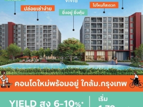 dcondo Vivid Rangsit คอนโดตรงข้าม ม.กรุงเทพ ข้ามสะพานลอย = ถึง ม.